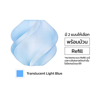 เส้น Bambu PETG โปร่งแสง สีสวย สีหวาน เหมาะสำหรับงานต้องการแสงลอดผ่าน