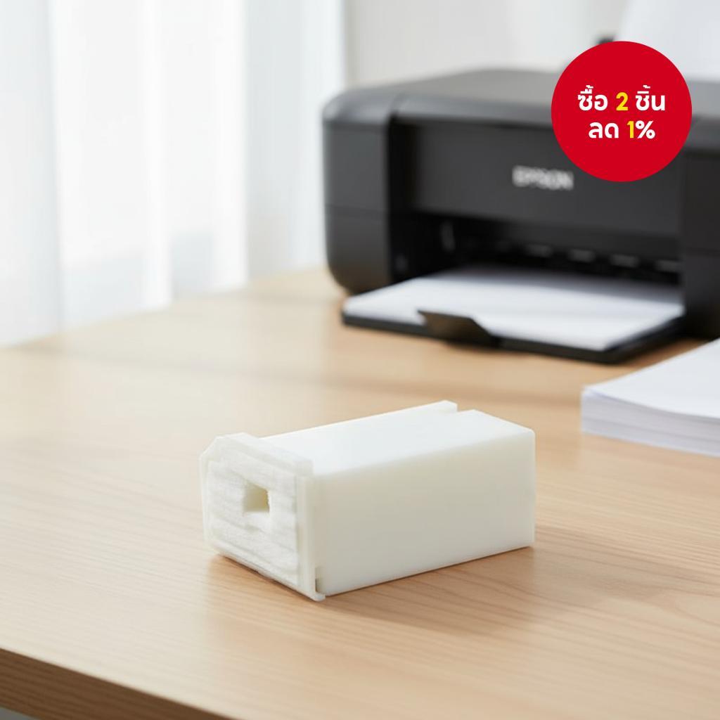 แผ่นรองซับหมึกสําหรับเครื่องพิมพ์ขนาดเล็ก Epson รุ่น L3150/L3210/L5190/L5290/L1110/L3110