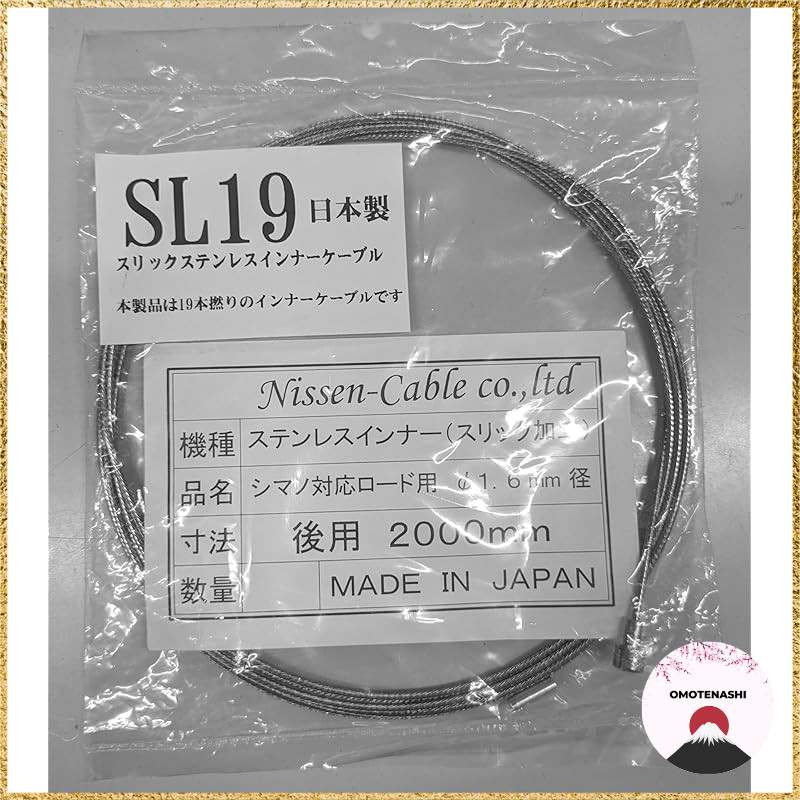 Nissen Cable Co., Ltd. Nissen Cable Bicycle NI204 Brake Slick Stainless Inner for Shimano Road 2000m