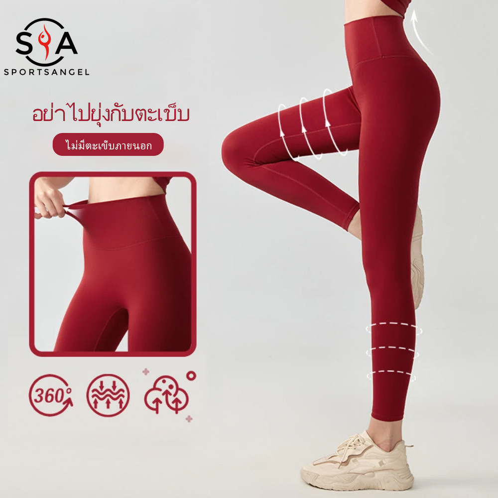 【Sportsangel】กางเกงกีฬาเอวสูงยืดหยุ่นสูงพีชบั้นท้ายเลกกิ้งโยคะพิลาทิส
