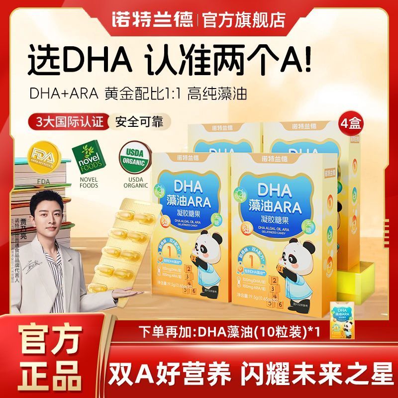 Notlander dha dha dha dha น้ํามันสาหร่าย ara เนื้อหาสูง20251023