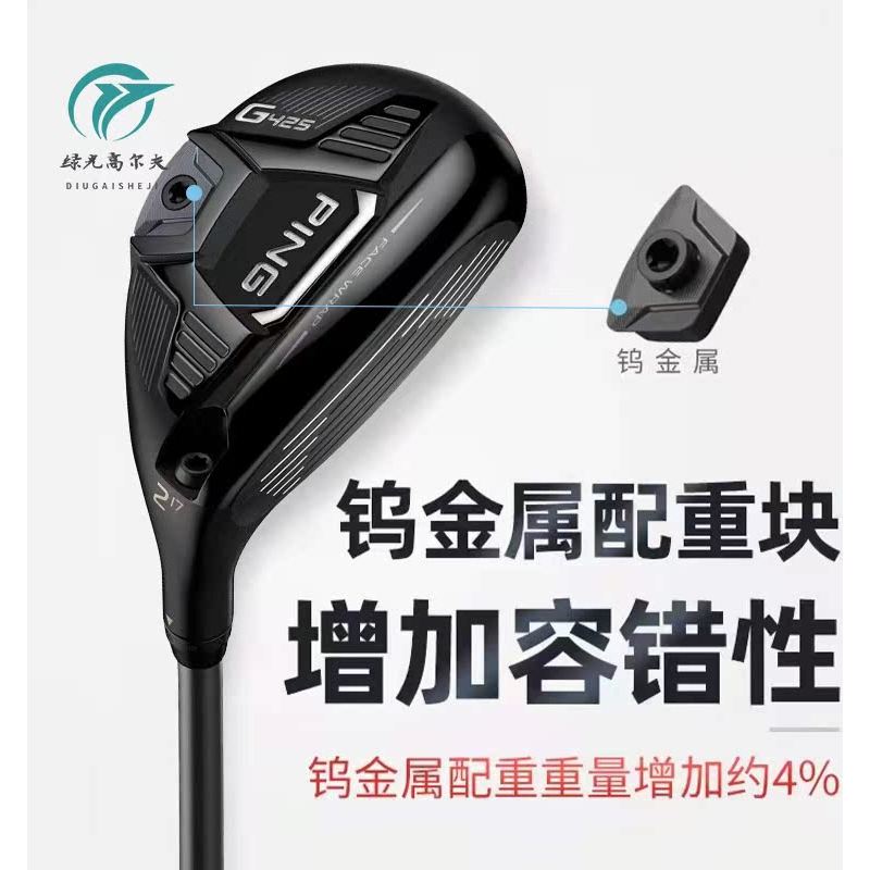 PINGPING G425 Driver สำหรับผู้ชาย พร้อมอัปเกรดคันโยกจาก G410