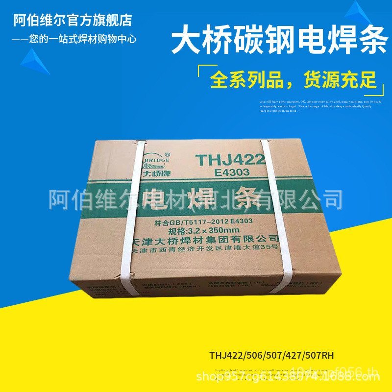 5./J422J502J506J507J427// 3.2 ในครัวเรือน 2.5 เหล็กคาร์บอน 4.0/2.0 ก้านเชื่อม HMME