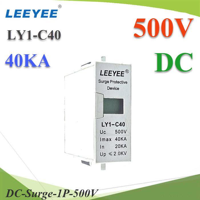 ลูก Surge 500V 1P สำหรับเปลี่ยน Surge ที่ถูกใช้งานแล้ว LY1-C40 LEEYEE 40KA