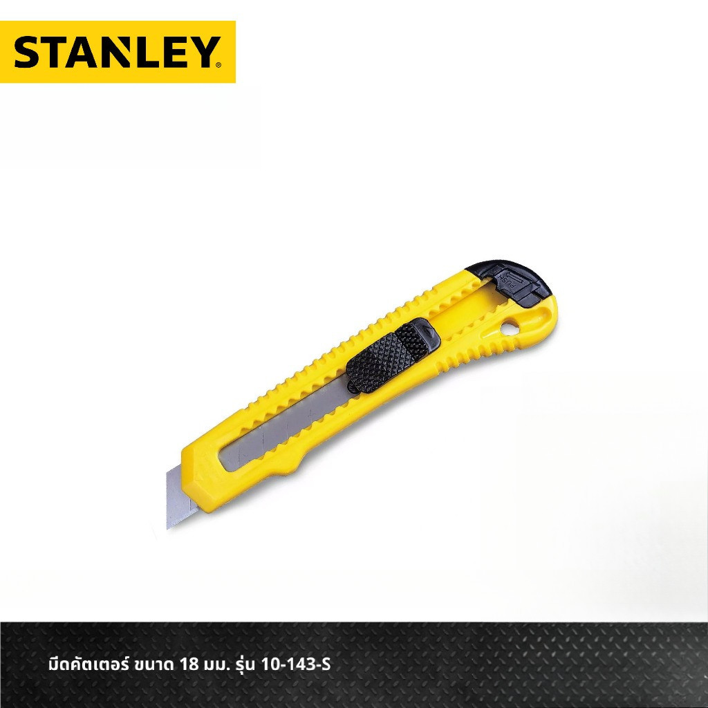 มีดคัตเตอร์ STANLEY ขนาด 18 มม. รุ่น 10-143-S ของแท้ Bonus