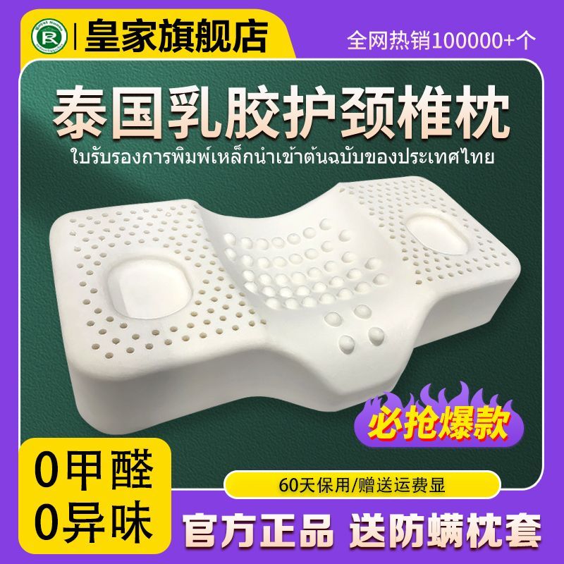 หมอนยางพาราแท้ หมอนยางพาราไทย หมอนนอนสุขภาพ หมอนรอง cervical หมอนปรับคอ หมอนยางพาราธรรมชาติ 100% หมอ