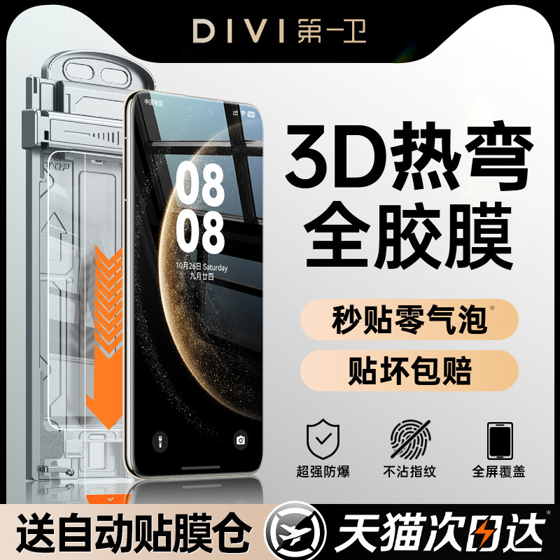 [ฟิล์มกาวเต็มแบบแท่งที่สอง] Wei First เหมาะสําหรับ Huawei mate60pro ฟิล์มโทรศัพท์มือถือ pura70 ฟิล์ม