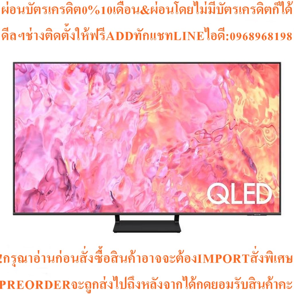 Samsung QLED4K Smart TV55"Q65Cรุ่นQA55Q65CAKXXTสินค้าใหม่ๆต้องสั่งเบิกจากศูนย์แท้ๆ100%PREORDERฟรีSOU
