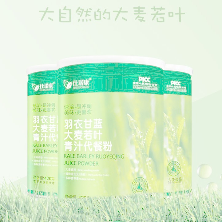 ผักคะน้าข้าวบาร์เลย์น้ําผลไม้สีเขียวอาหารทดแทนผงผู้ชายผู้หญิงฟิตเนสอาหารทดแทนBrewing Full Bellyอาหาร