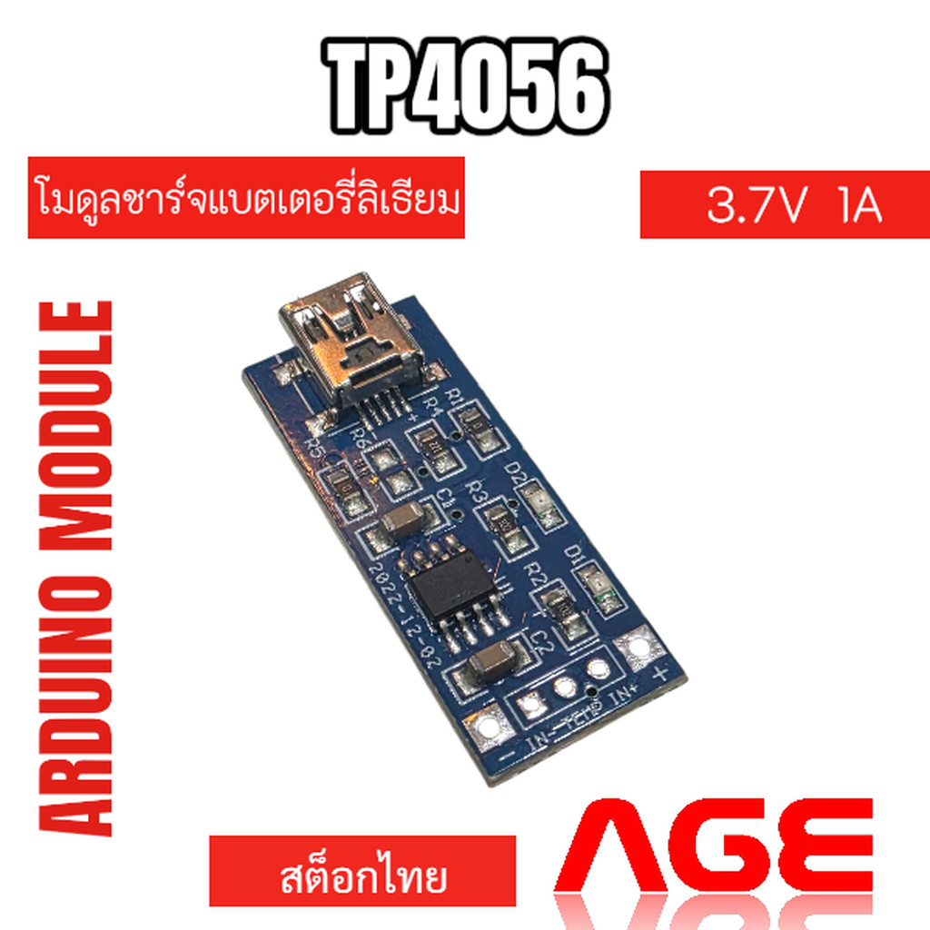 TP4056 โมดูลชาร์จแบตเตอรี่ลิเธียม 3.7V 1A Li-ion Battery Charger Module Board mini USB