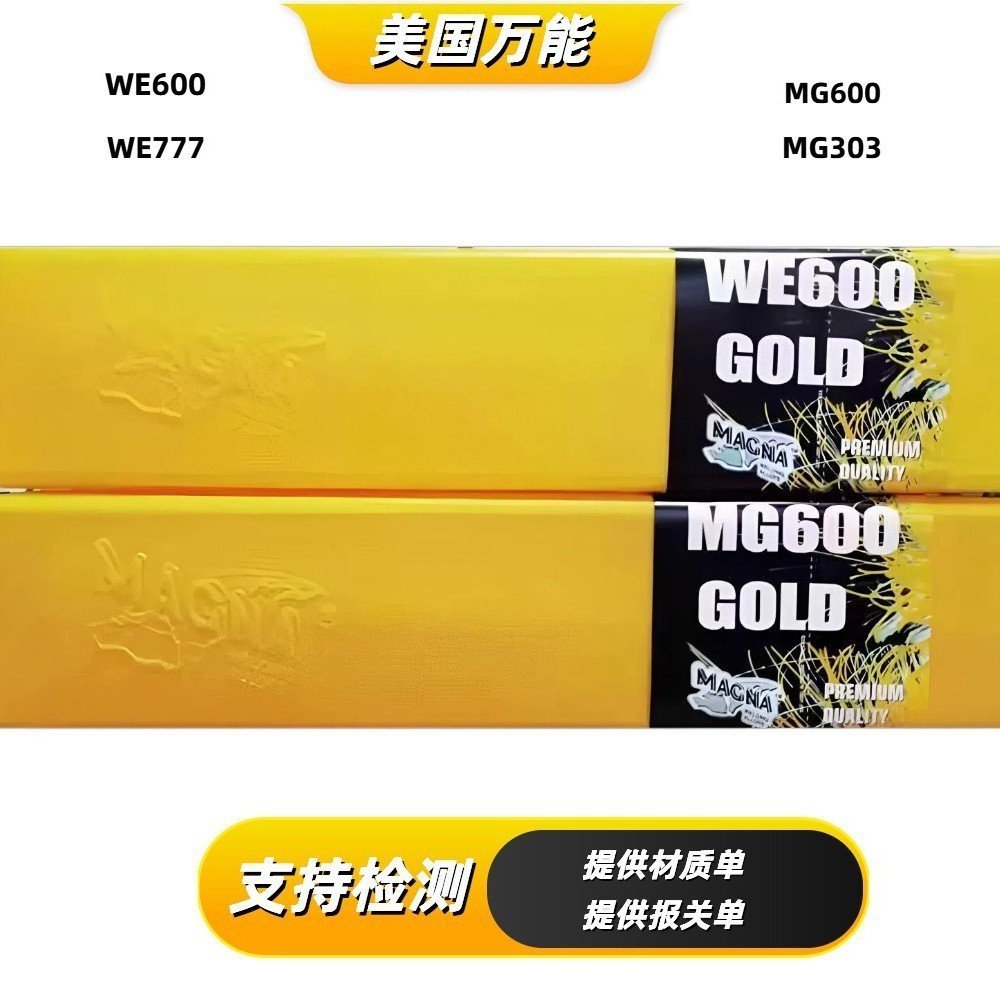 MG600/เหล็กหล่อสปริงเหล็ก MG289 โลหะผสมเหล็กเชื่อม Rod อเมริกัน Alien WE600 เหล็กหล่อเชื่อม Rod// WE