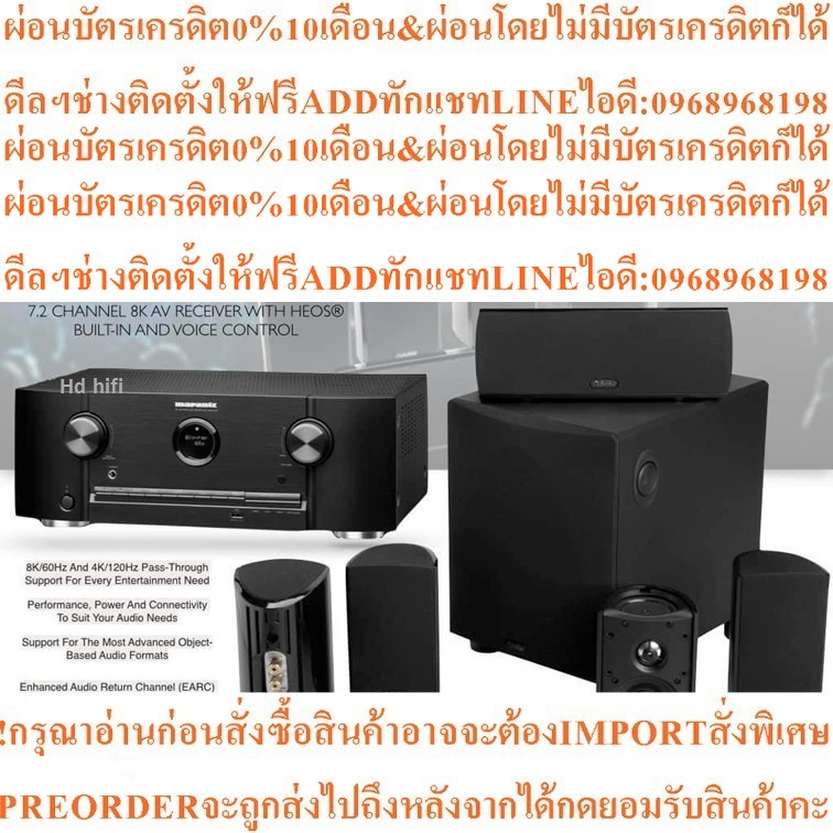 Marantz SR5015 + Definitive Procinema600 HomeTheater Set 5.1CHสินค้าใหม่ๆต้องสั่งเบิกจากศูนย์แท้ๆ100