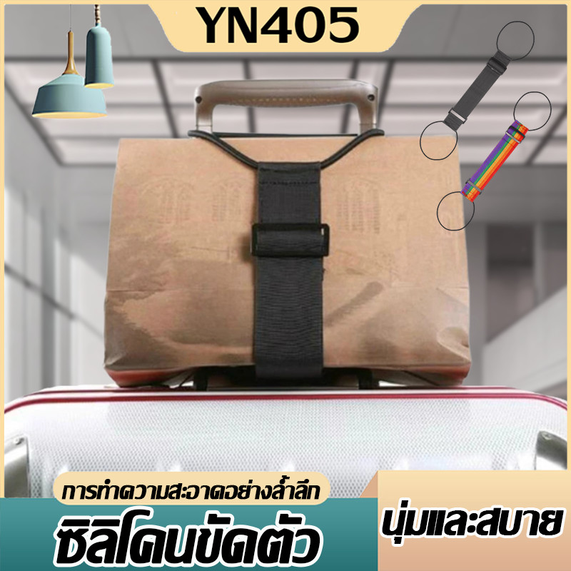 พร้อมส่ง สายรัดกระเป๋าเดินทาง  ยืดหยุ่น  ปลอดภัย ทนทาน   เข็มขัดรัดกระเป๋าเดินทาง