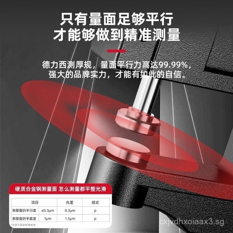 Delixi Feeler Gauge High Precision Digital Thickness Gauge Micrometer Thickness Gauge Wall Thickness