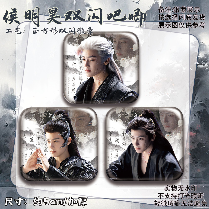 Hou Minghao เข้าไปใน Qingyun Ji Bo Zai เข็มกลัดของขวัญเพื่อน Hou Minghao เข้าสู่ Qingyun Ji Bo Zai แ