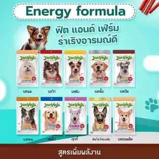 ยกกล่อง 12 แถม 2 ถุง ขนมสุนัข Jerhigh stick ขนาด 50-60 กรัม