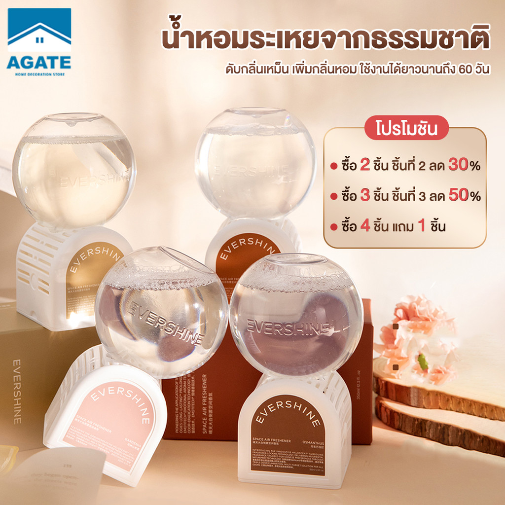 น้ำหอมปรับอากาศ อโรมาเธอราพี กลิ่นหอมติดทนนาน ตัวกระจายแสง 360° กำจัดกลิ่น หัวกล