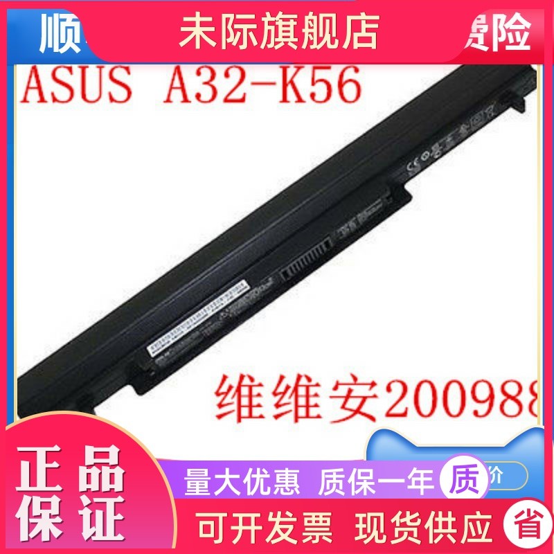 แบตเตอรี่ ASUS ASUS K56C A46C S550C S46C S56C E46C K46C A41-K56 ของแท้