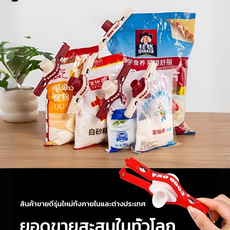 ที่ปิดปากถุงฝาเปิด-ปิด(ฝาเกลียวล็อค)/ที่หนีบปากถุงแบบปิดผนึกกันชื้นกันแมลง/มีหัวจุกช่องเท คลิปปิดถุง ที่ปิดปากถุง ที่หนีบถุง ที่ซีล