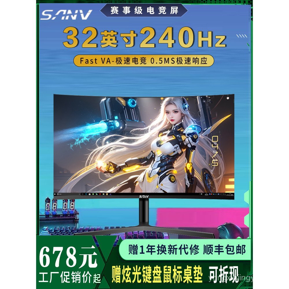 จอแสดงผล 107 ซม. 2K240hz คอมพิวเตอร์จอแสดงผลหน้าจอ 360hz เดสก์ท็อป 144hz165hz พื้นผิวตรง ips พื้นผิว