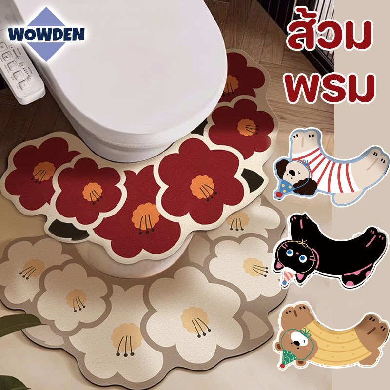 พรม พรมห้องน้ํา ยาพรมปูพื้นห้องน้ำรูปตัว ลวดลายดอกไม้ แห้งไว ส้วม งกันลื่น แผ่นดูดซับโคลนไดอะตอม