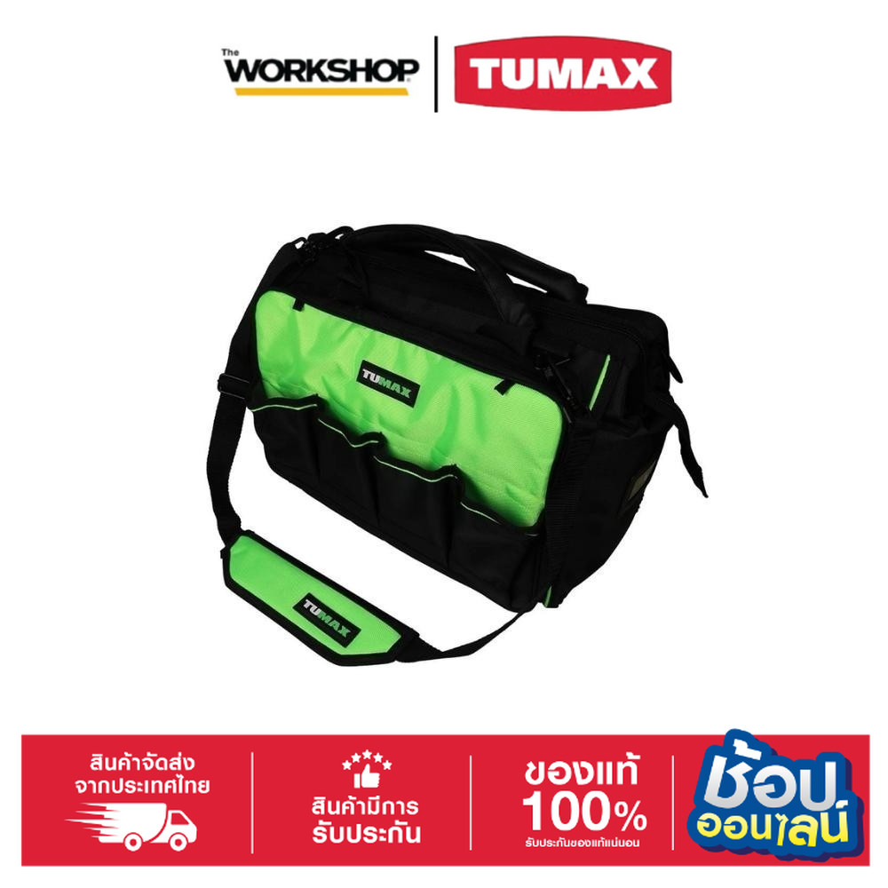 TUMAX กระเป๋าเครื่องมือสะพาย 18" รุ่น TB02006