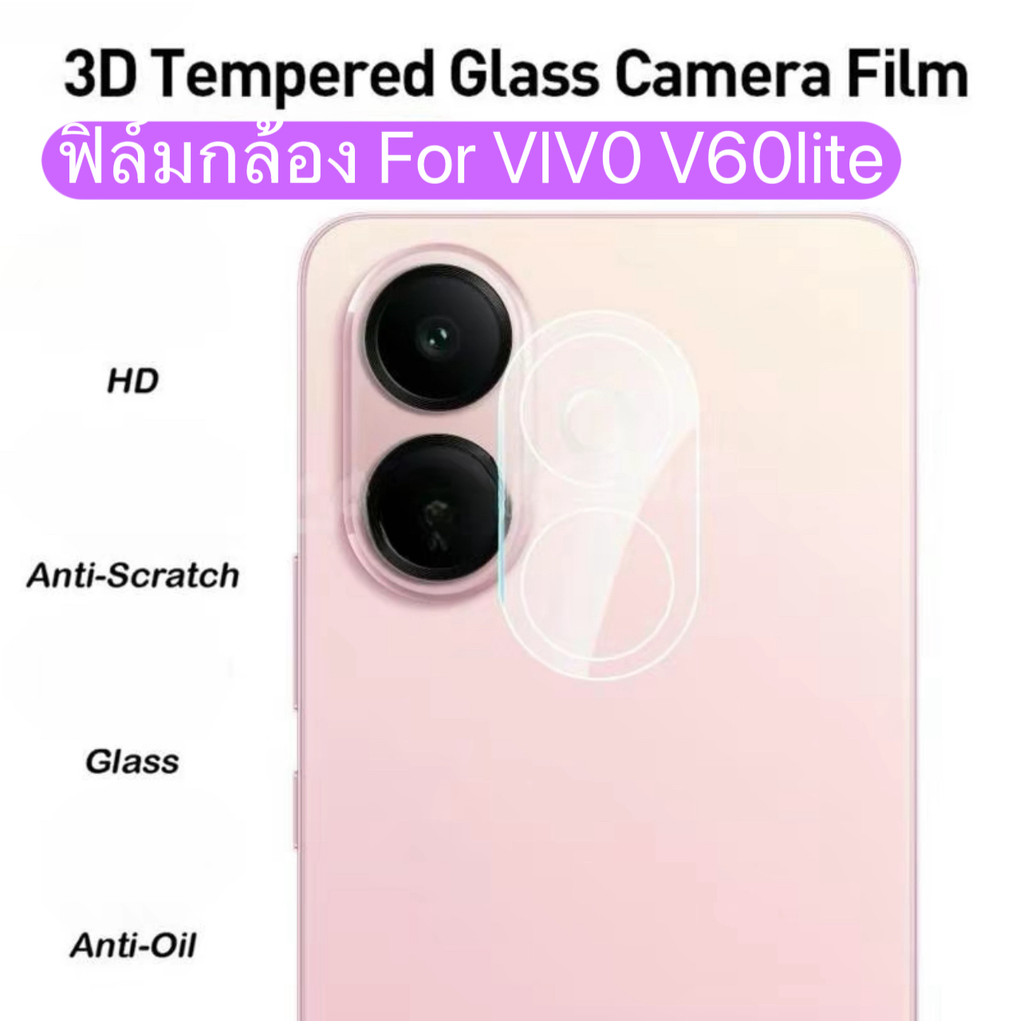 ฟิล์มกล้อง For Vivo V60lite V60 V50lite V50 ฟิล์มกันรอยกล้องด้านหลังแบบใส ฟิล์มกระจกนิรภัยป้องกันเลน
