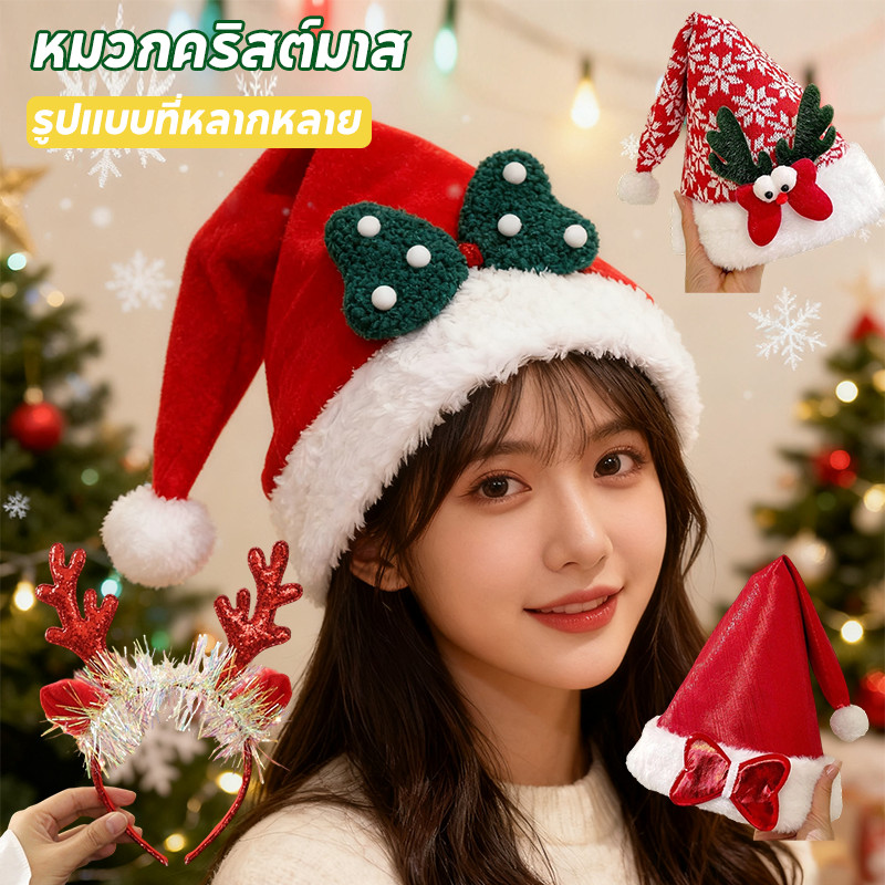 หมวกคริสต์มาส คริสต์มาส ตกแต่งวันหยุด ปาร์ตี้หมวก เครื่องประดับผม