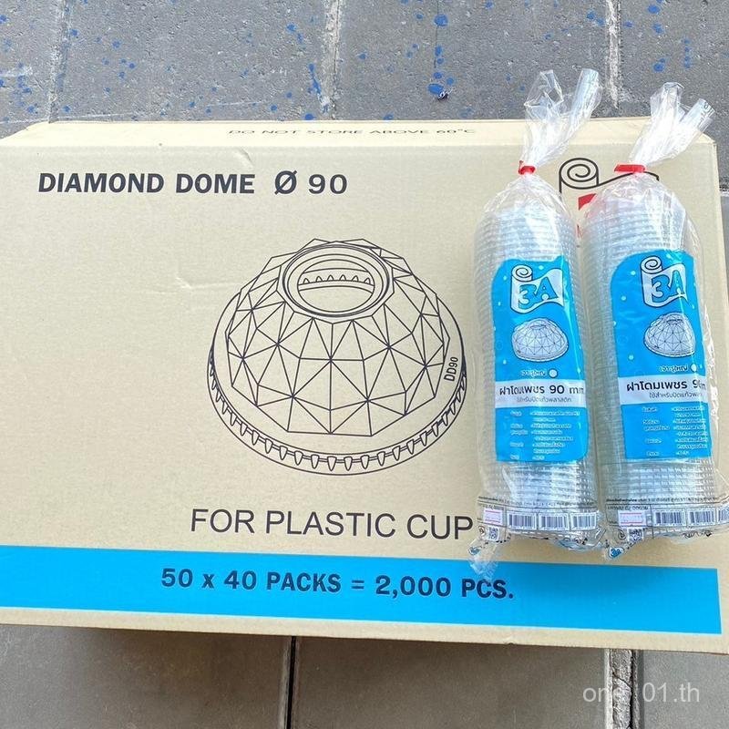 [เฉพาะไลฟ์] ฝาโดม *เพชร* 90 รูใหญ่ 3A จำนวน 1 ลัง (2,000 ชิ้น)