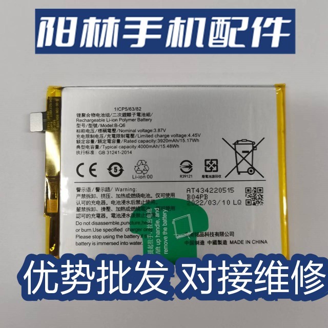 เหมาะสําหรับ vivo V21E แบตเตอรี่ Y53s T2 รุ่น B-Q6 B-Q7 B-Q8 โทรศัพท์มือถือในตัวกระดานไฟฟ้า