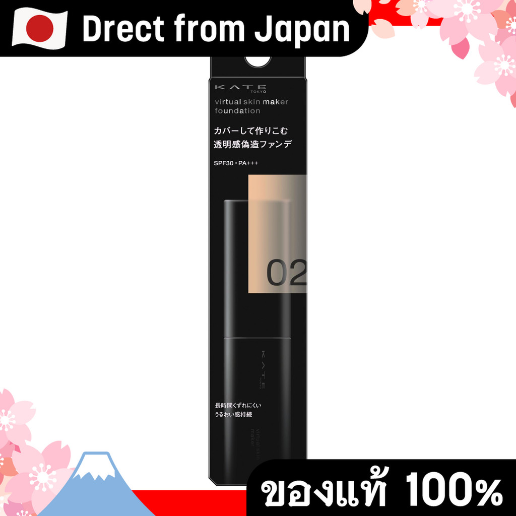 【Direct from Japan】Kate Virtual Skin Maker 02 [Liquid Foundation]