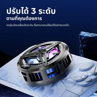 LY shop พัดลมระบายความร้อนมือถือ T2 PRO เล่นเกม แสงไฟ RGB เย็นเร็ว เสียงเงียบ ใช้งานได้กับทุกรุ่น พัดลมติดมือถือ