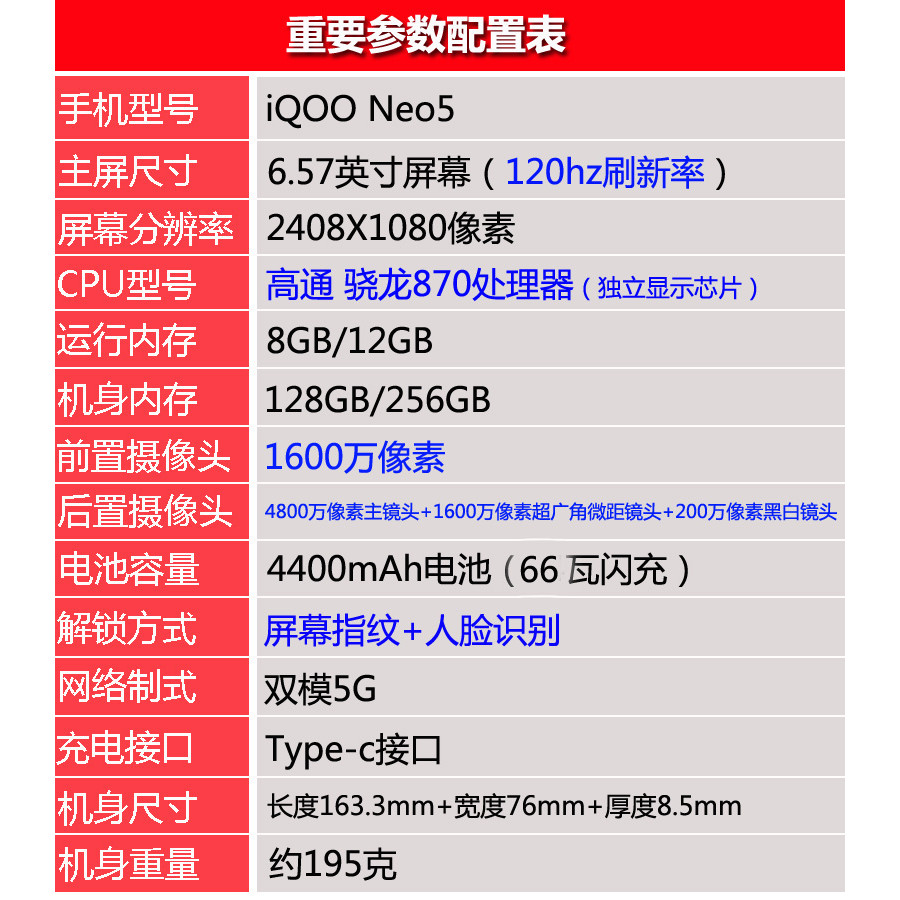 Vivo iQOO Neo5 Dual Mode 5G Snapdragon 870 HD Photograph Flagship Game สมาร์ทโฟนสําหรับเล่นเกม