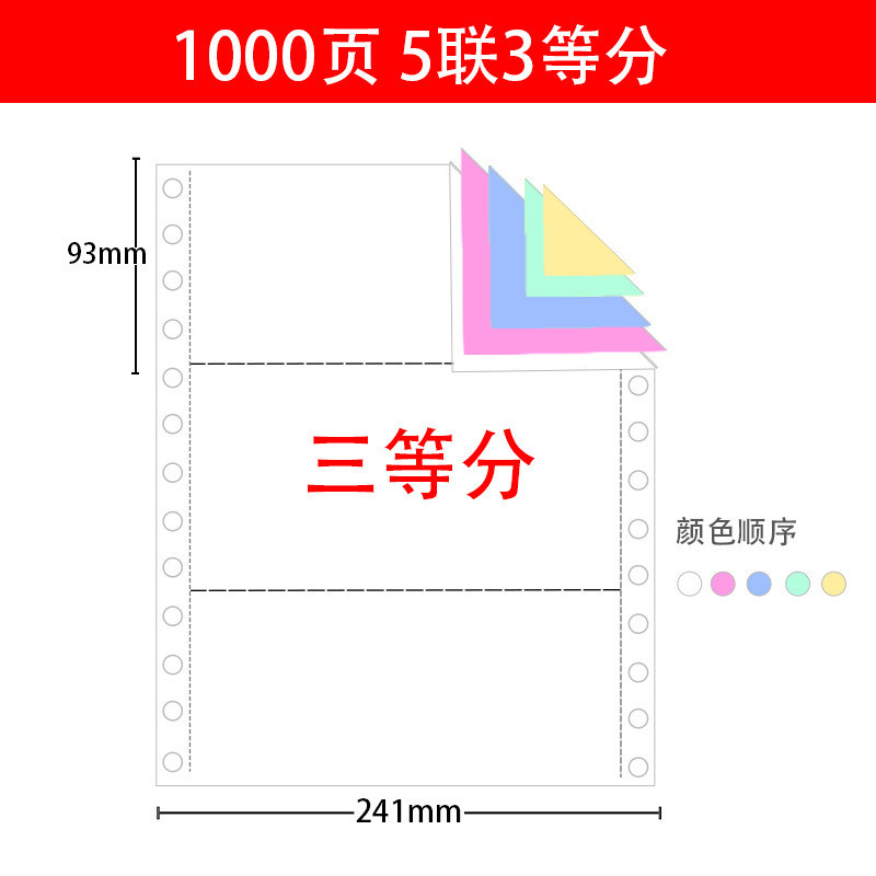 กระดาษพิมพ์คอมพิวเตอร์ประเภทเข็ม Double Triple Quadruple Five-Link Two-Link Two-Minute Three-Minute 