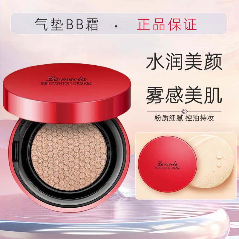 LAMEILA LAMEILA Brushed Smooth Cushion BB Cream Moisturizing Brightening Skin คอนซีลเลอร์ Moisturizi
