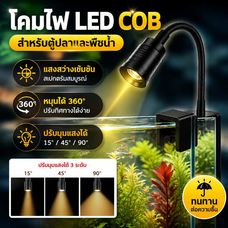 COD โคมไฟตู้ปลา LED USB 3สี ปรับแสงซูม หมุนได้360° กันน้ำ ใช้งานสะดวก ประหยัดพลังงาน ตกแต่งตู้ปลา กันน้ำ ปลอดภัยใช้งาน