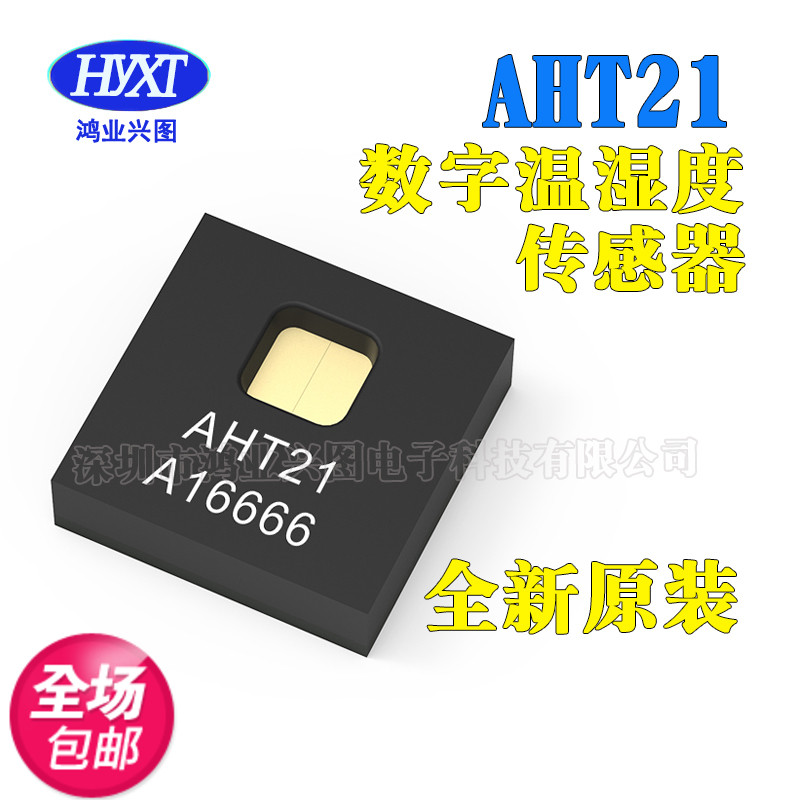 AHT21 เซ็นเซอร์อุณหภูมิความชื้นความแม่นยําสูงดิจิตอล I2C เปลี่ยนเอาต์พุตสัญญาณ AHT10