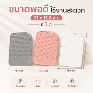 แผ่นรองกันความร้อนที่ม้วนผม แผ่นซิลิโคนวางที่หนีบผม แบบพกพา ม้วนเก็บได้ ซิลิโคนรองที่หนีบผม กันความร้อน