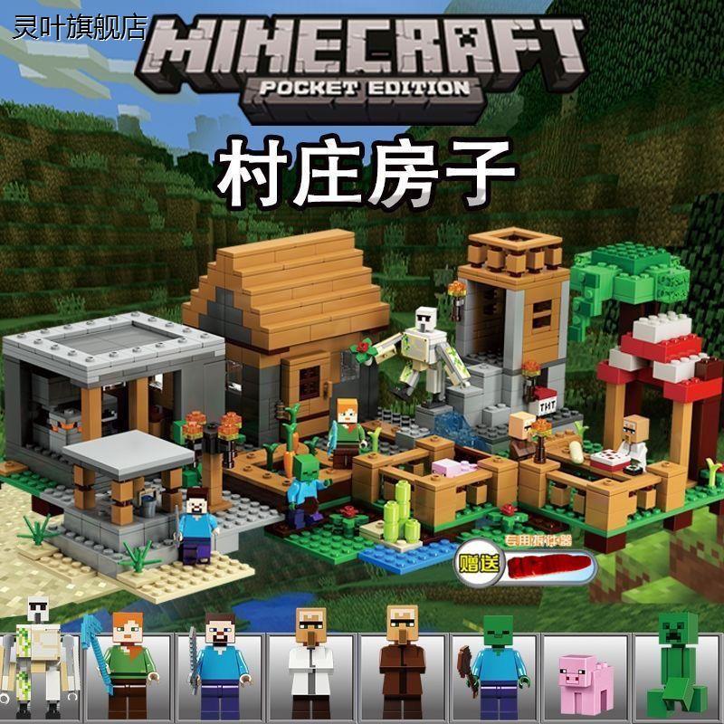 minecraft minecraft toy Minecraft Abandoned Village ใช้งานร่วมกับอนุภาค Building Block ชุด Hot Boy T