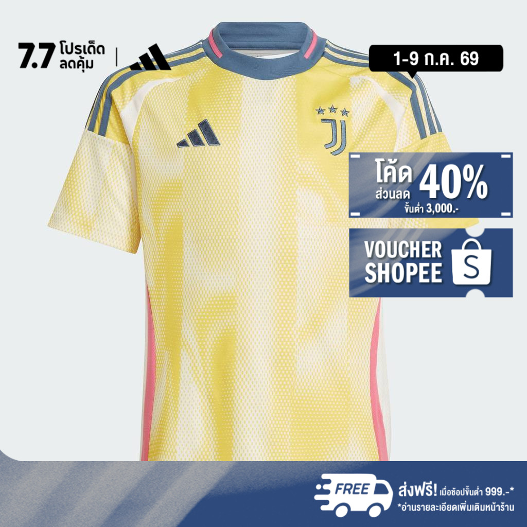 adidas ฟุตบอล เสื้อฟุตบอลชุดเยือน Juventus 24/25 สำหรับเด็ก เด็ก สีเหลือง JH1358