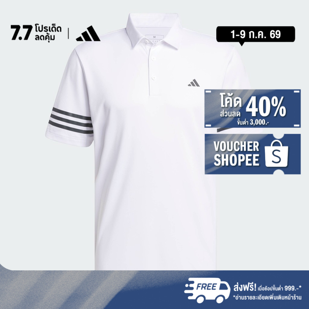 adidas Golf 3-Stripes Polo Shirt Men White IU4359