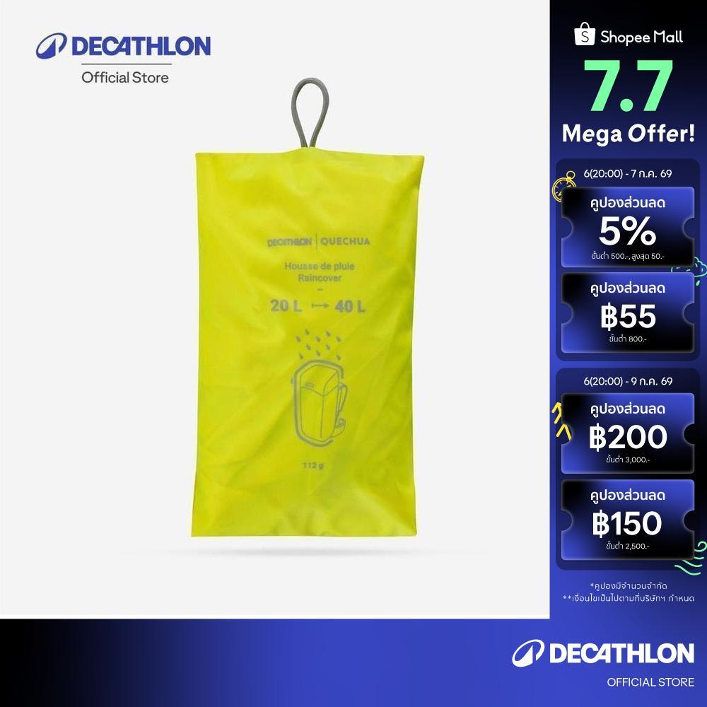 Decathlon Rain Cover For Hiking Backpack ถุงคลุมกันฝนสำหรับเป้สะพายหลังเพื่อการเดินป่า ขนาด 20/40 ลิตร - Yellow