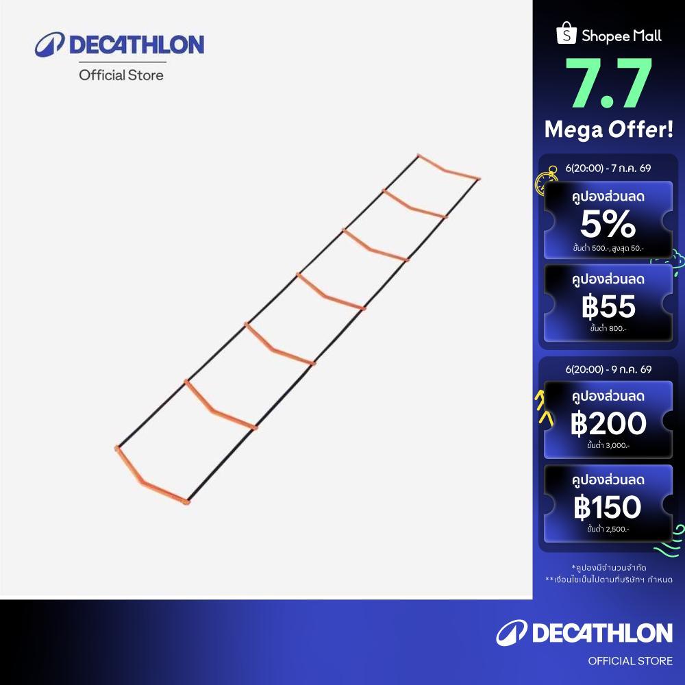 Decathlon Essential 3.20 M Football Agility Ladder บันไดฝึกความคล่องตัว รุ่น Essential ยาว 3.20 ม. - Orange