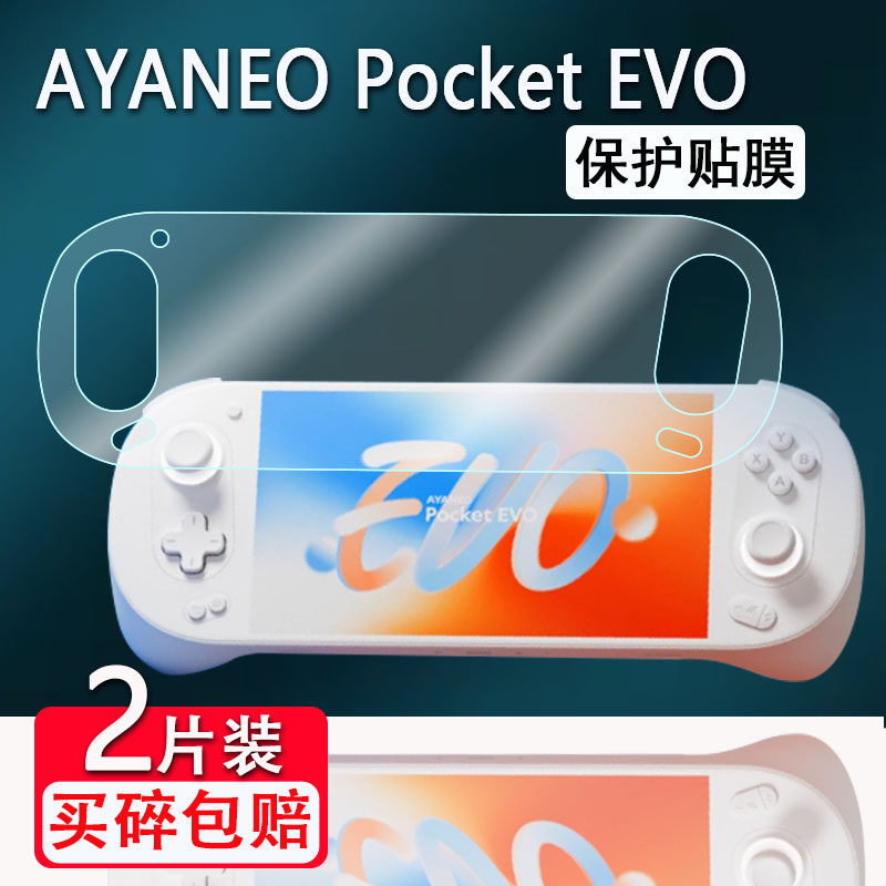 เหมาะสําหรับ AYANEO Pocket EVO กล้อง贴 REST 7gram Display keAYANEO Pocket MICRO top อุปกรณ์ล็อค AIR/S Full Camera