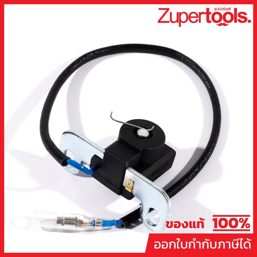 POLO อะไหล่ Trigger Combination ใช้กับเครื่องปั่นไฟ รุ่น P2250IS (โปโล)