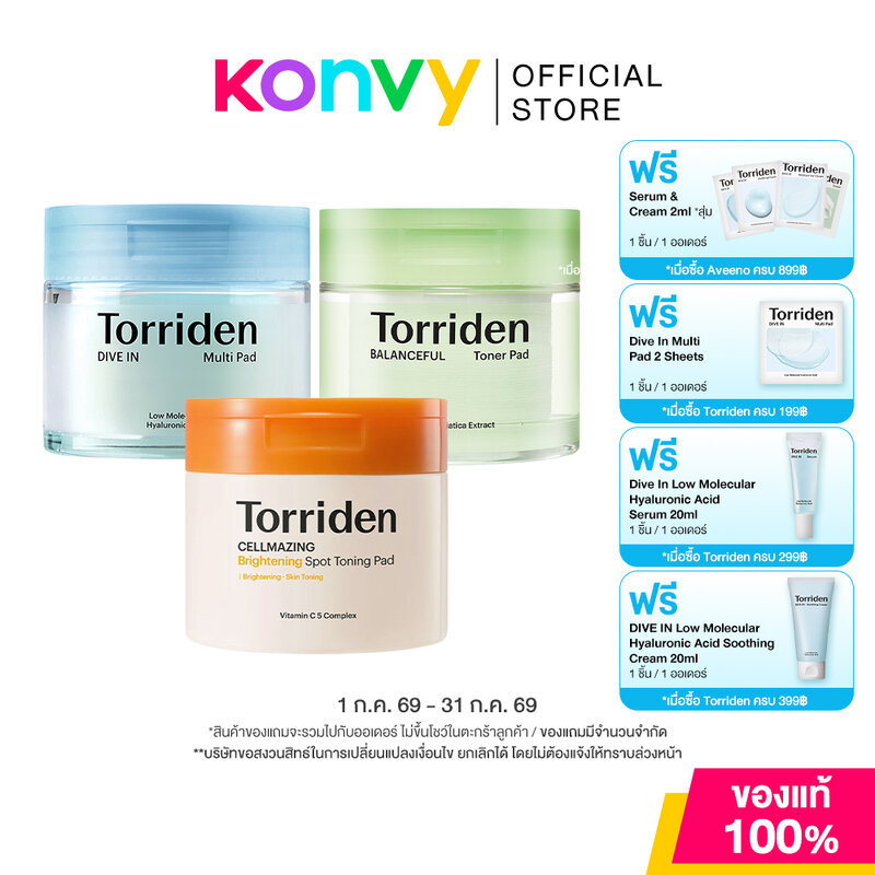 Torriden Pad ทอร์ริเดน โทนเนอร์แพด (Dive In 80 Sheets/Balanceful 60 Sheets/Brightening 70 Sheets)