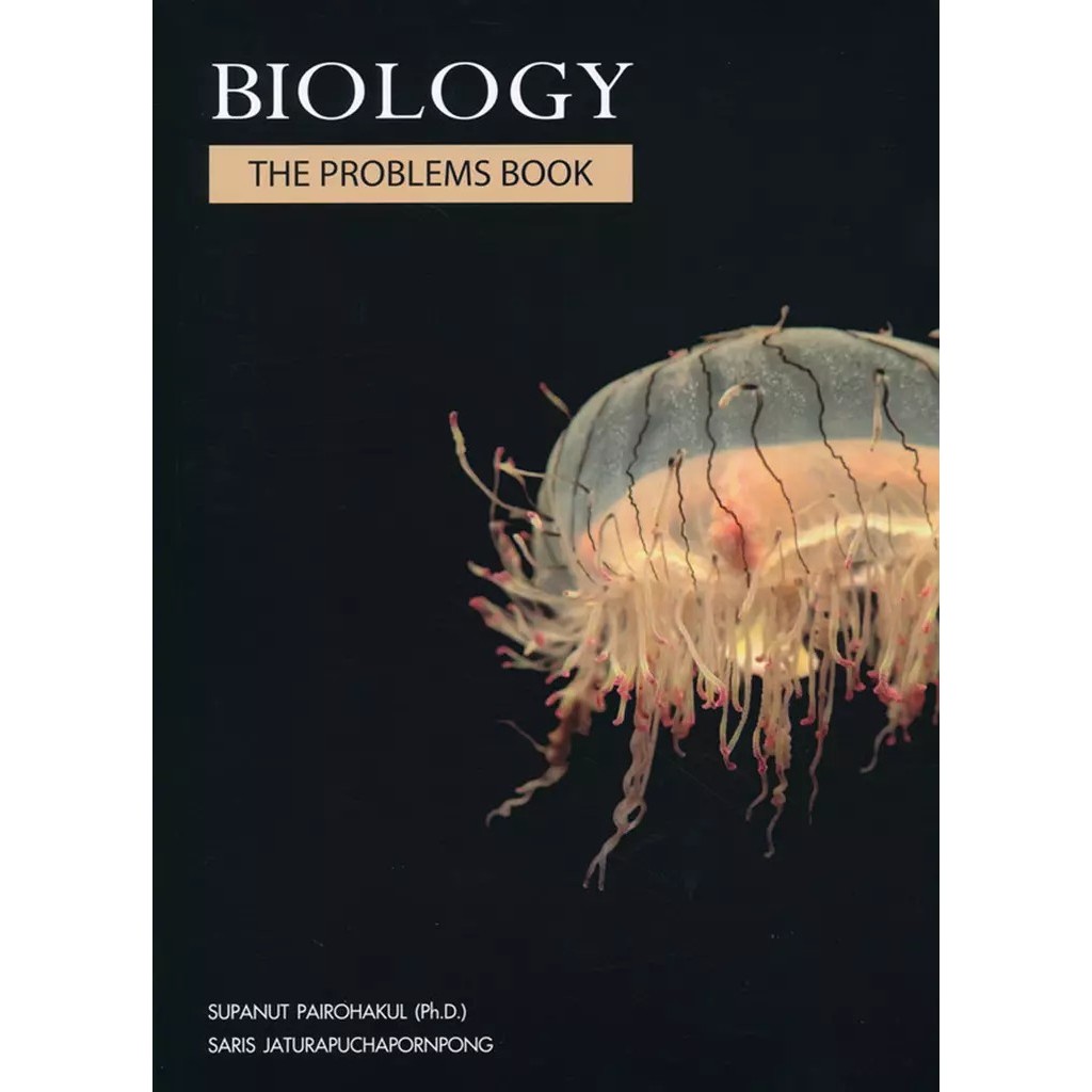 Se-ed (ซีเอ็ด) : หนังสือ Biology : The Problems Book