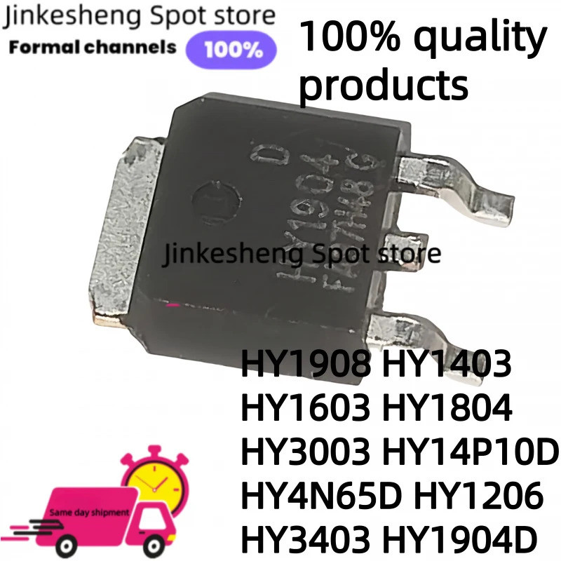 5PCS HY1908 HY1403 HY1603 HY1804 HY3003 HY14P10D HY4N65D HY1206 HY3403 HY1904D TO252 Field Effect ทร