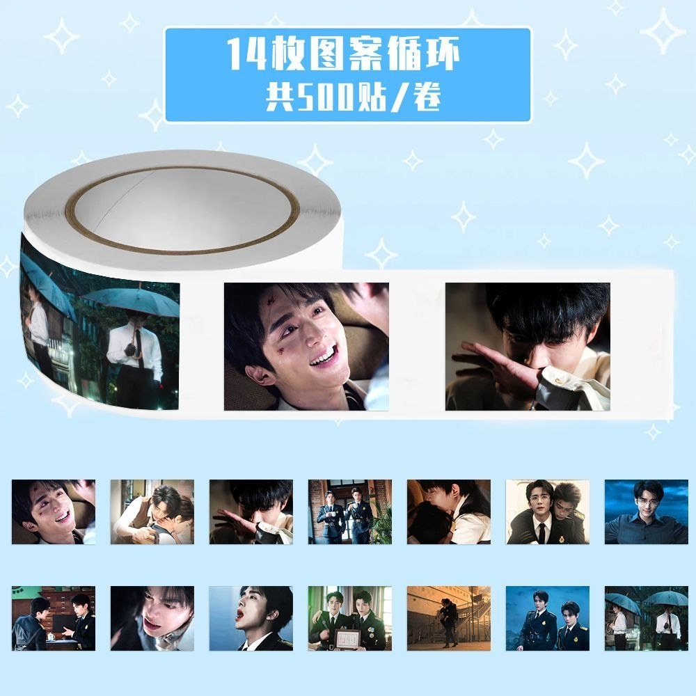 2,000 สติ๊กเกอร์ ตกแต่งไฟล์ภาคใต้ Ding Yuxi Zhang Xincheng Zhang Hai#2000贴南部档案装饰丁禹兮张新成张海