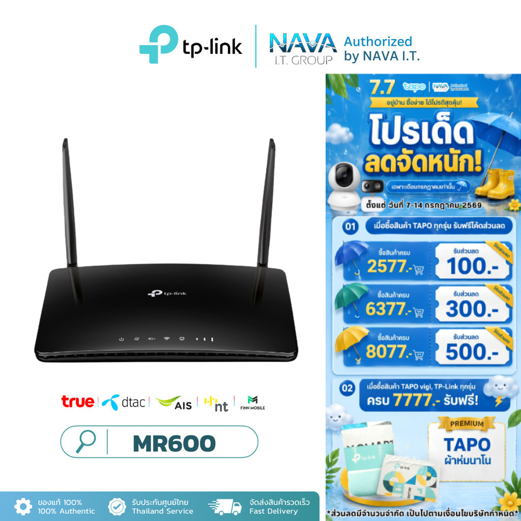 TP-LINK ARCHER MR600 เราเตอร์ใส่ซิม 4G+ AC1200 WIRELESS DUAL BAND GIGABIT ROUTER ประกัน 3 ปี